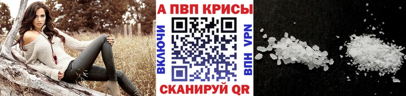 A-PVP Калуга