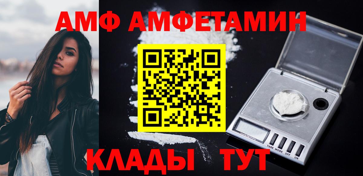 Амфетамин  Вход с VPN  Калуга  АМФ VHQ 