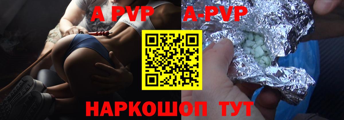 A PVP VHQ  А ПВП кристаллы  Вход с VPN  Калуга 