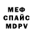 Метадон кристалл Tapok Ex