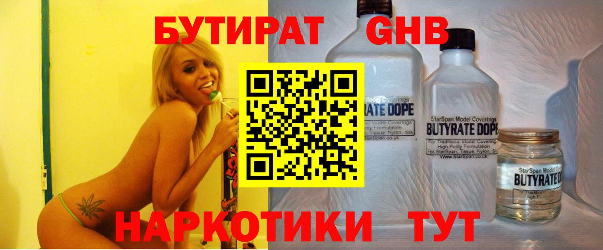 Калуга  БУТИРАТ Butirat  Вход с VPN 