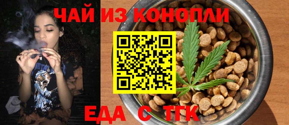 Canna-Cookies марихуана Калуга