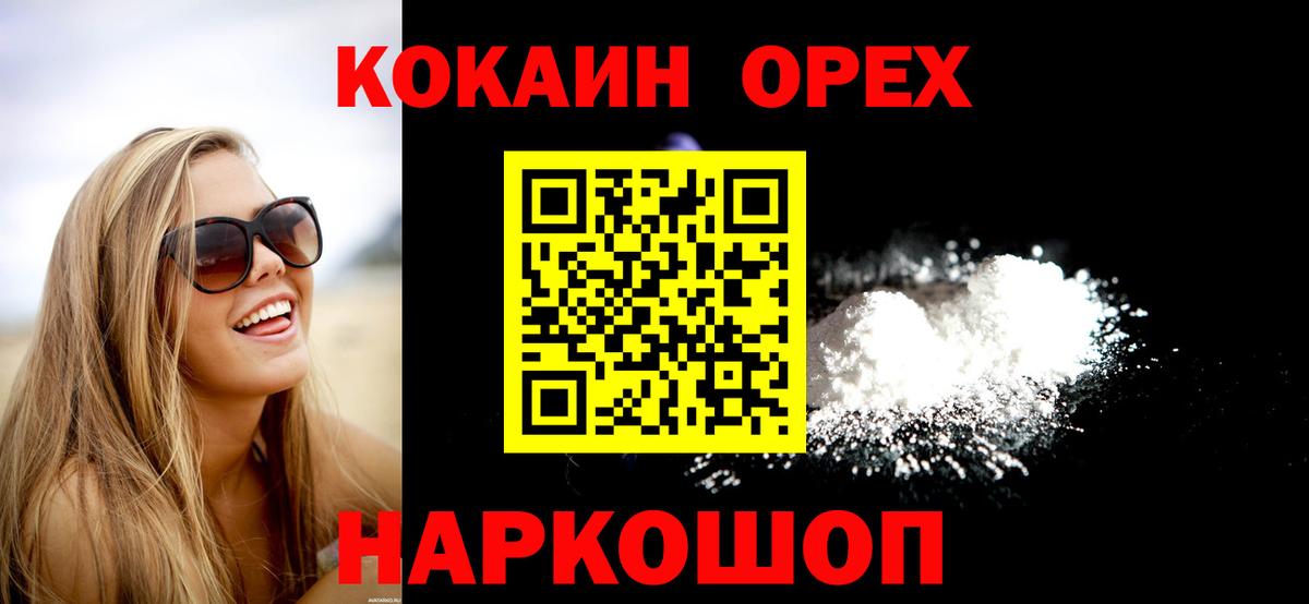 COCAIN  Cocaine Эквадор  Вход с VPN  наркота  КОКАИН 98%  Калуга 