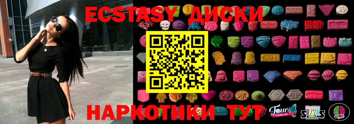 Экстази 280 MDMA Калуга