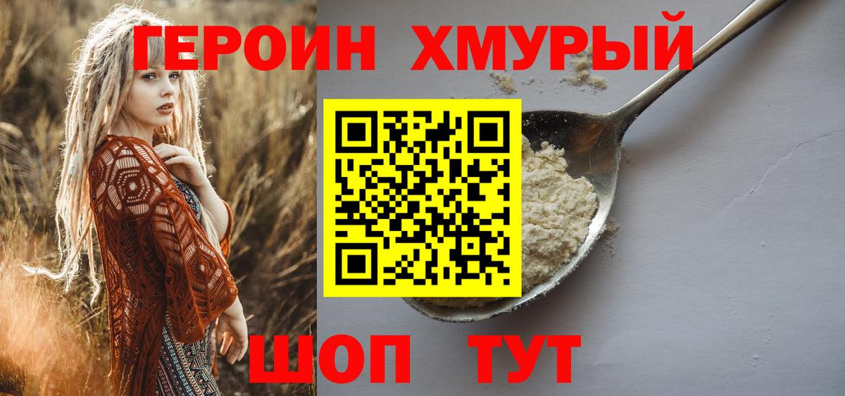 Героин VHQ  Вход с VPN  Героин  Калуга 