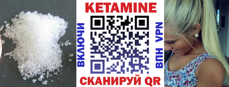 КЕТАМИН VHQ мега вход Калуга