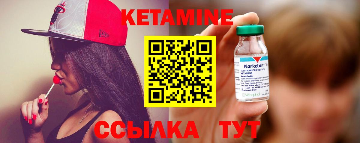 КЕТАМИН ketamine  КЕТАМИН ketamine  Вход с VPN  Калуга 