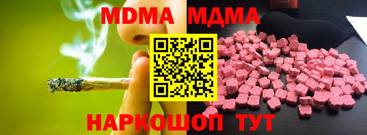 Калуга  МДМА VHQ  Вход с VPN  MDMA crystal 