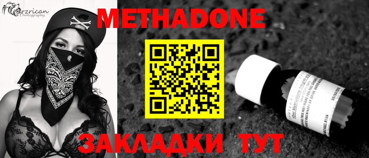 Метадон белоснежный  Вход с VPN  Калуга 