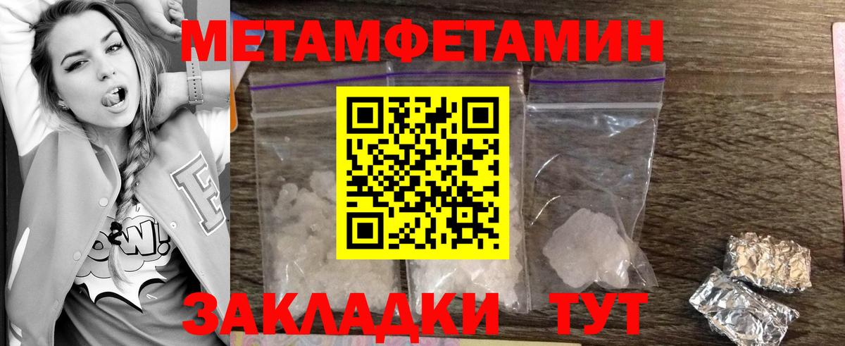 Калуга  Метамфетамин Methamphetamine  Вход с VPN 