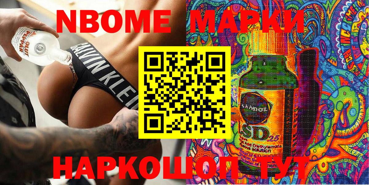 Марки NBOMe  Вход с VPN  Калуга  Марки 25I-NBOMe 1,8мг 